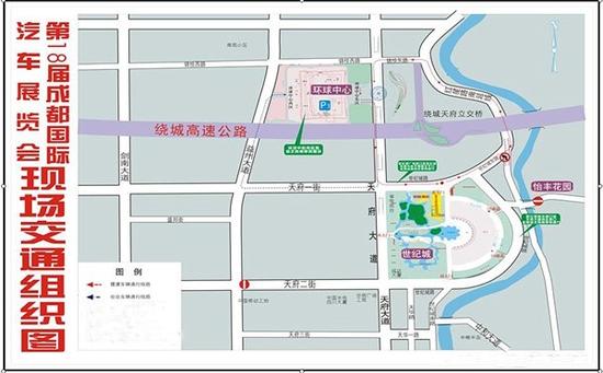成都国际车展周今开幕 行车停车交通指南发布